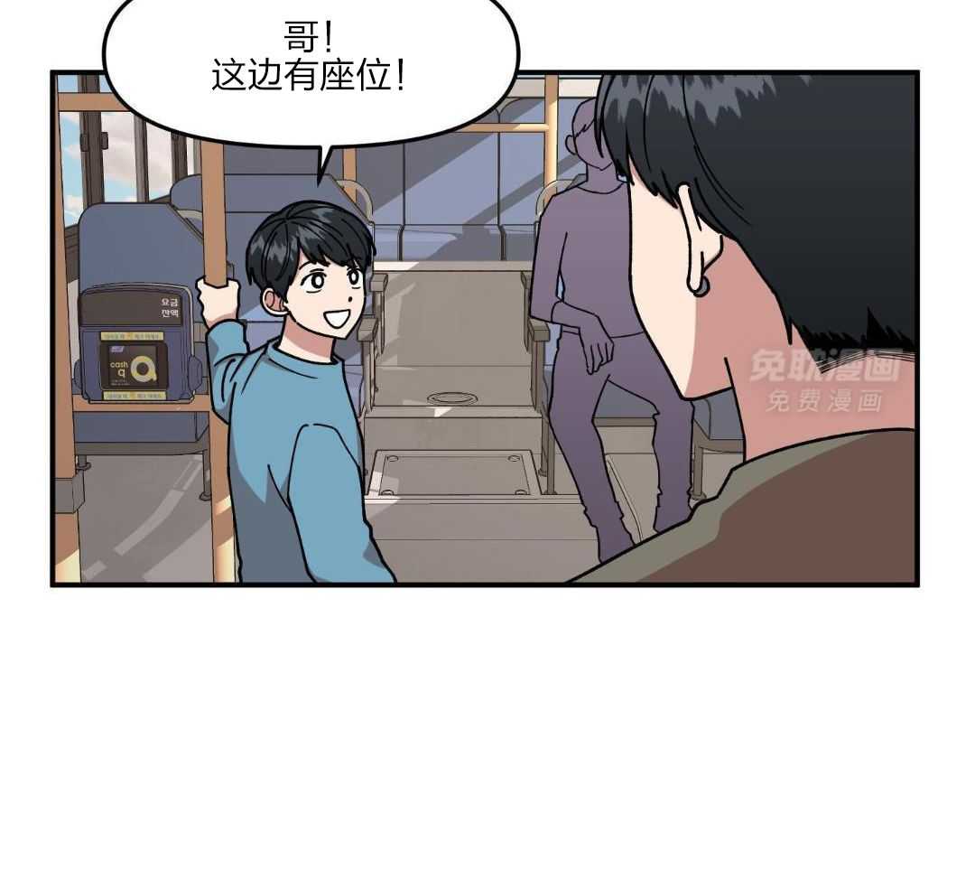 自1为是 第48话 第26页