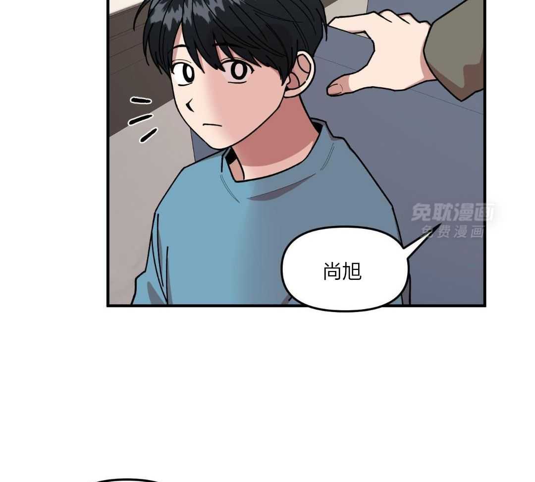 自1为是 第48话 第29页