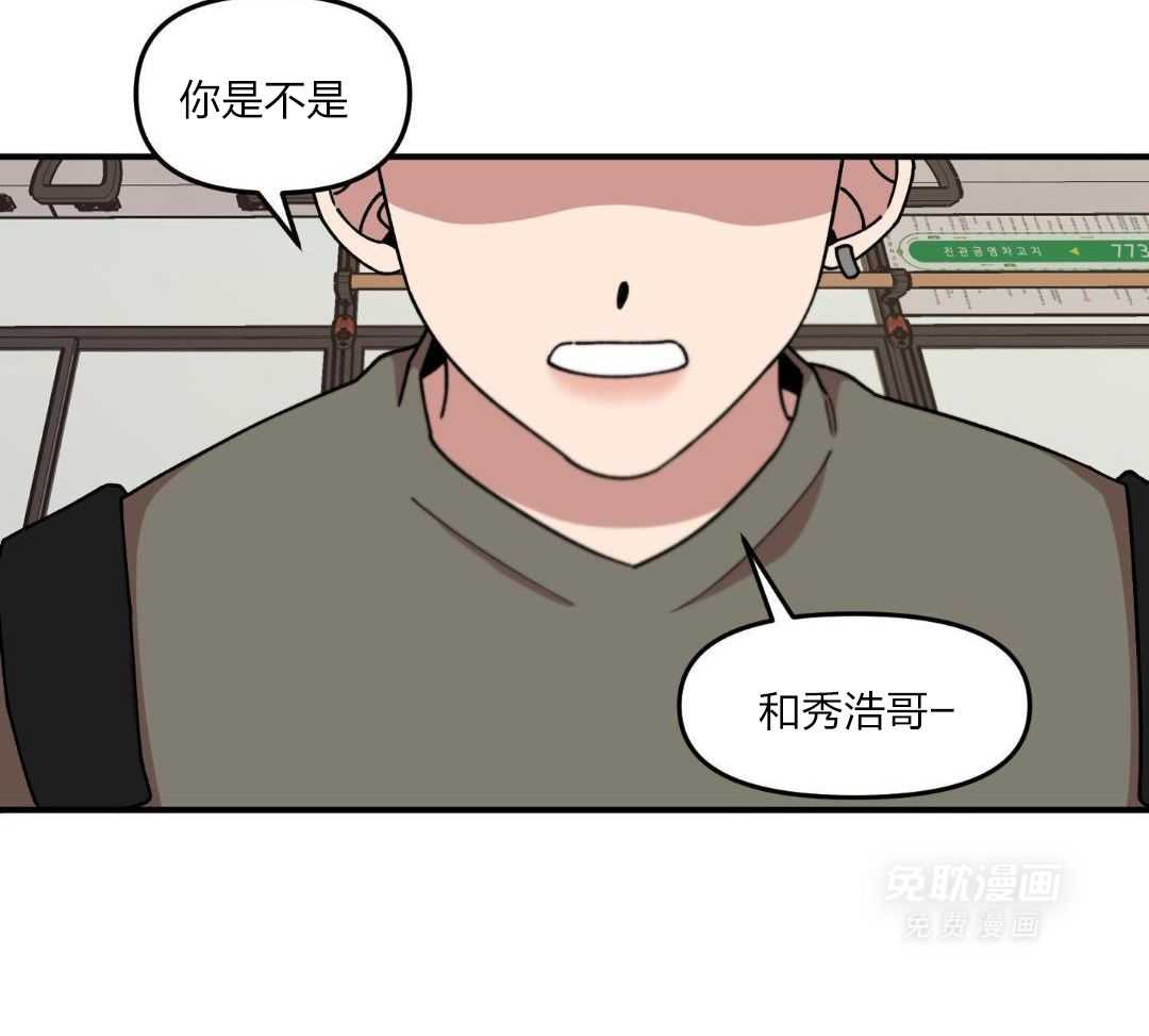 自1为是 第48话 第30页