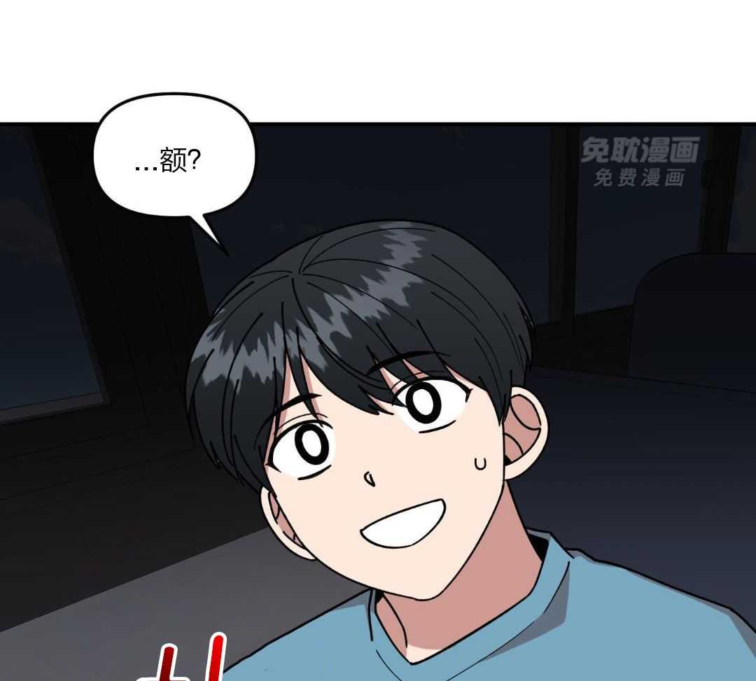 自1为是 第48话 第34页