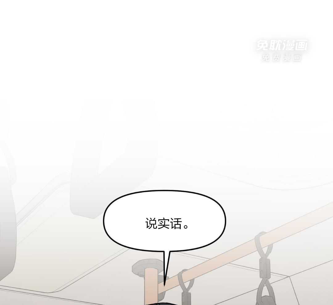 自1为是 第49话 第0页