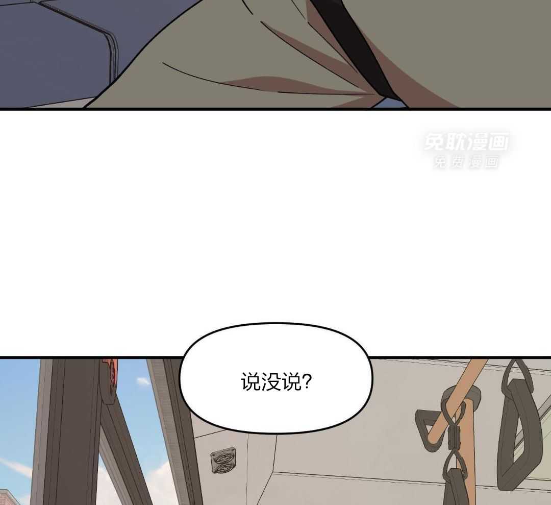 自1为是 第49话 第2页