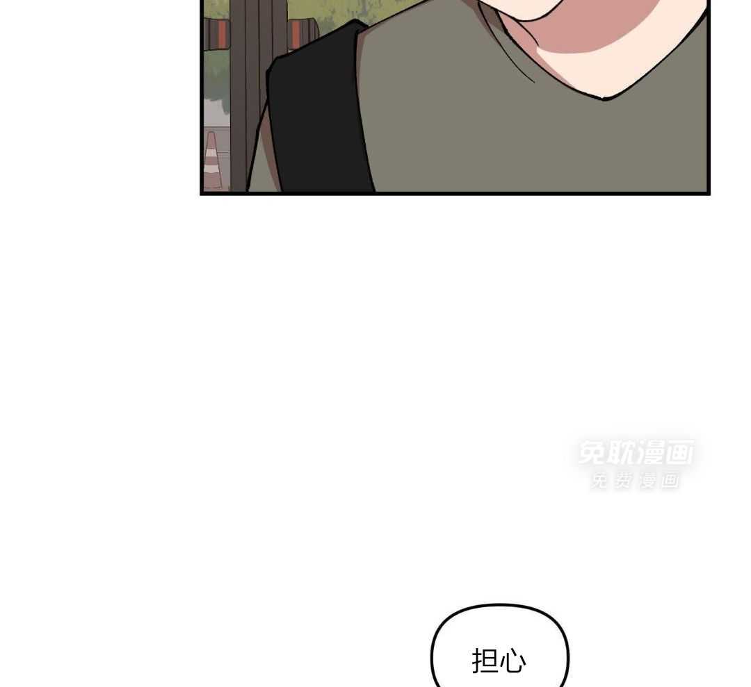 自1为是 第49话 第10页