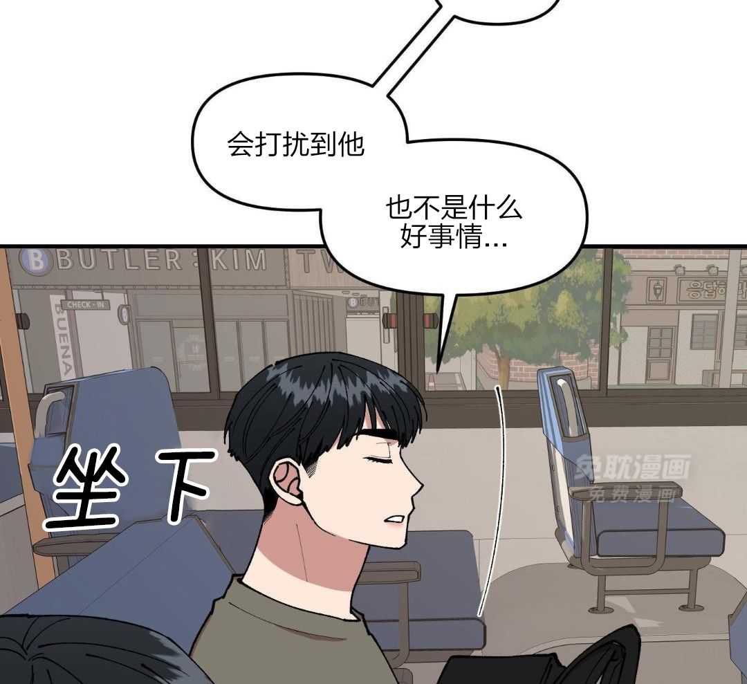 自1为是 第49话 第11页