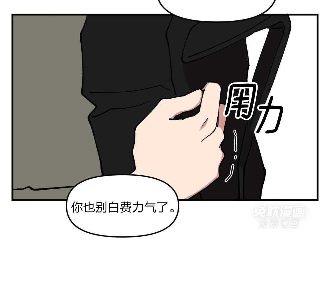 自1为是 第49话 第13页