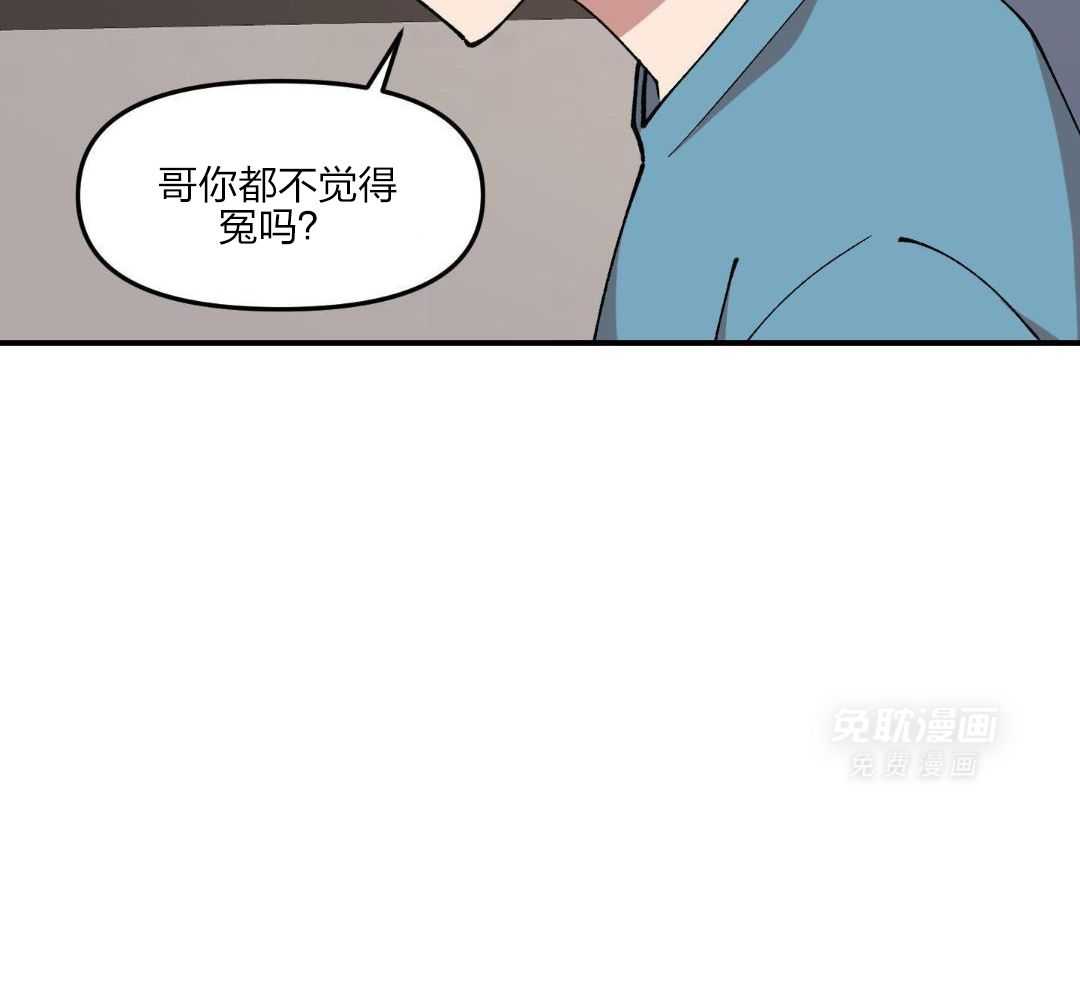 自1为是 第49话 第16页