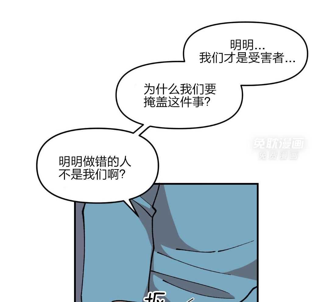 自1为是 第49话 第17页