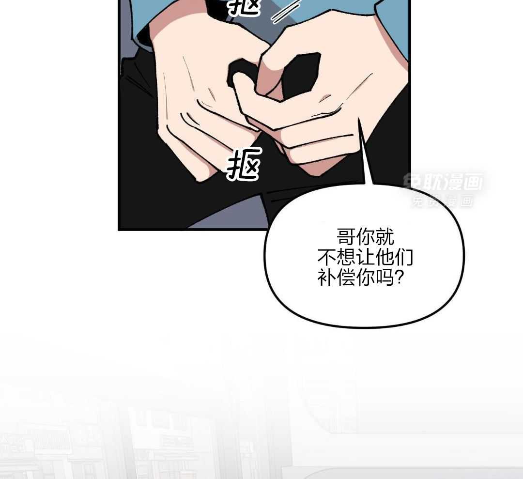 自1为是 第49话 第18页