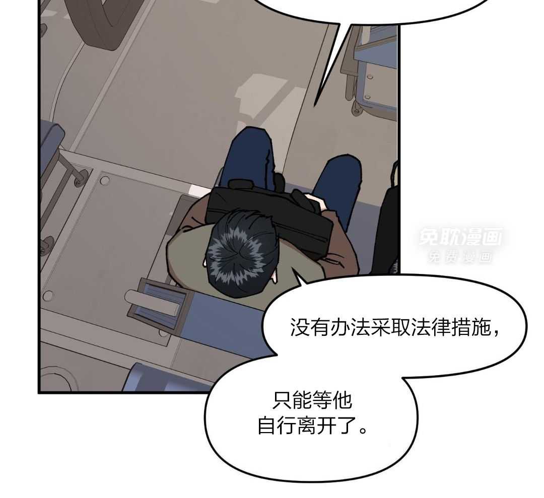 自1为是 第49话 第22页