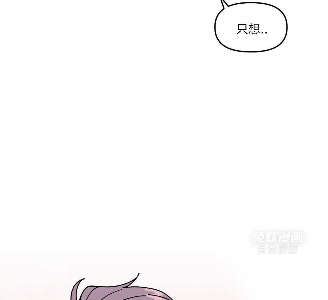 自1为是 第49话 第24页