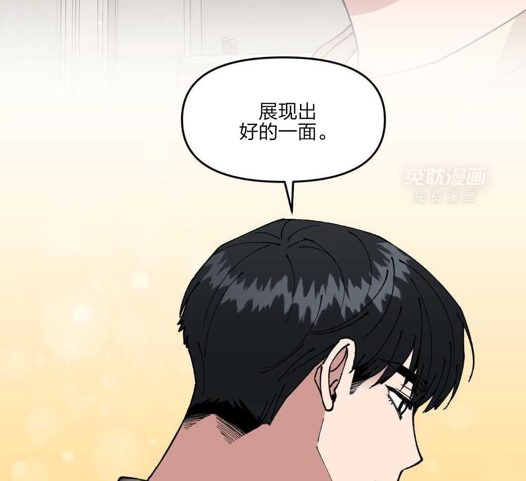 自1为是 第49话 第27页