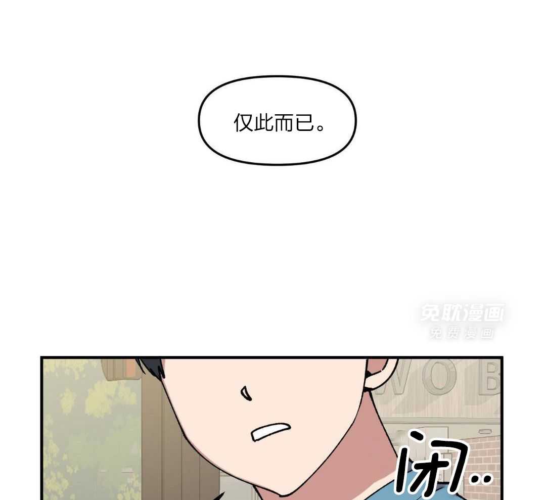 自1为是 第49话 第29页