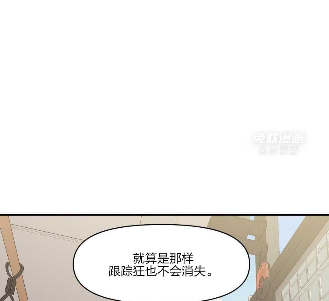 自1为是 第49话 第31页