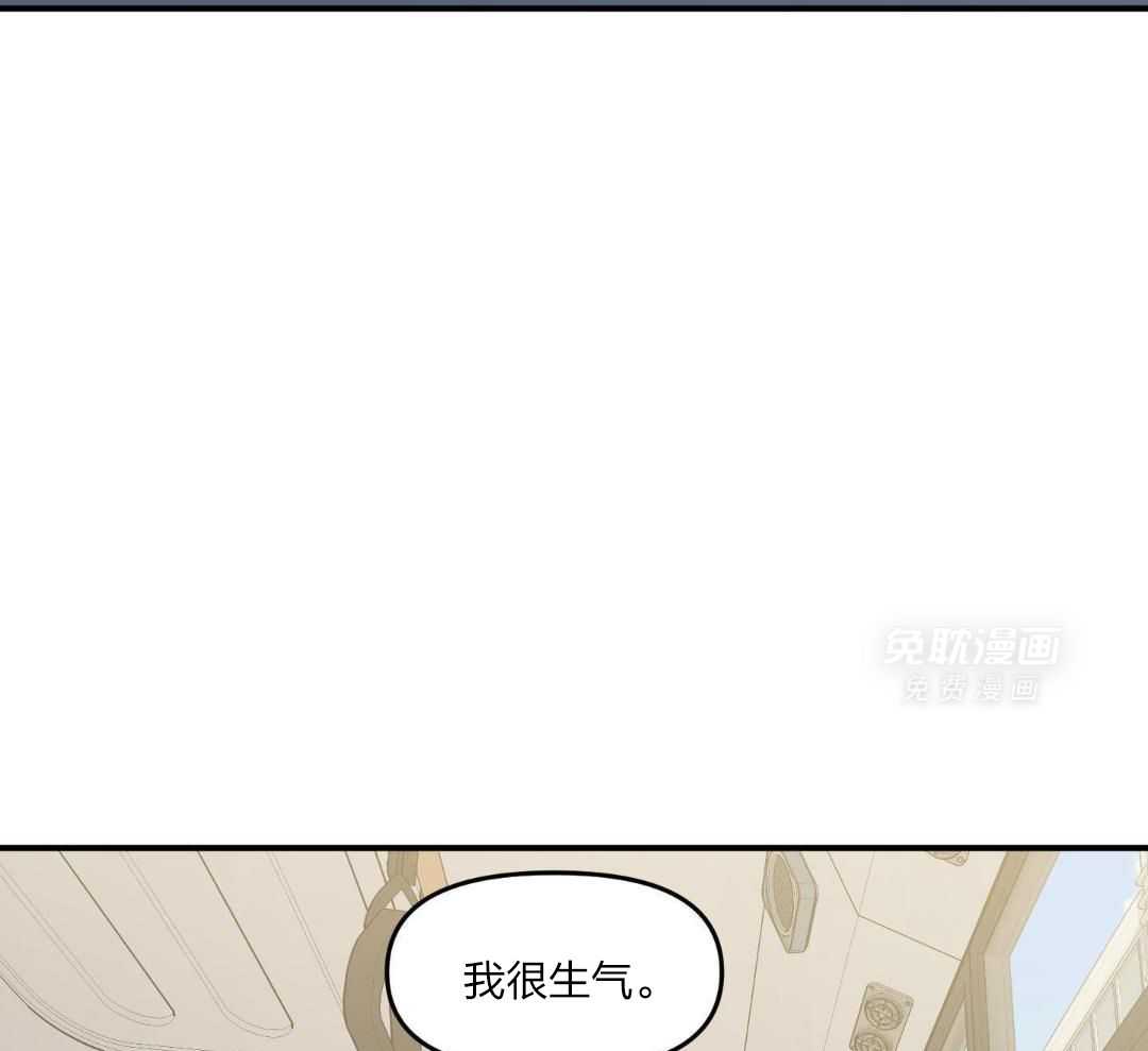 自1为是 第49话 第33页