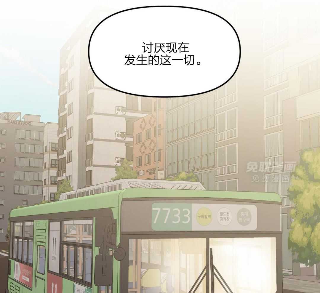 自1为是 第49话 第36页