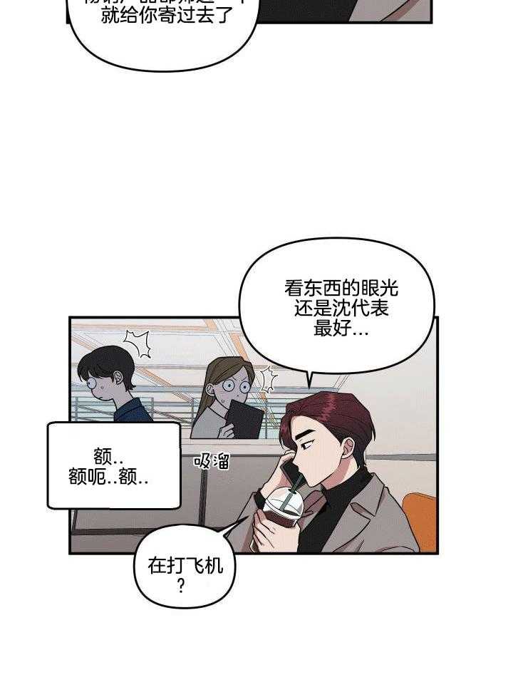 自1为是 第5话 第1页