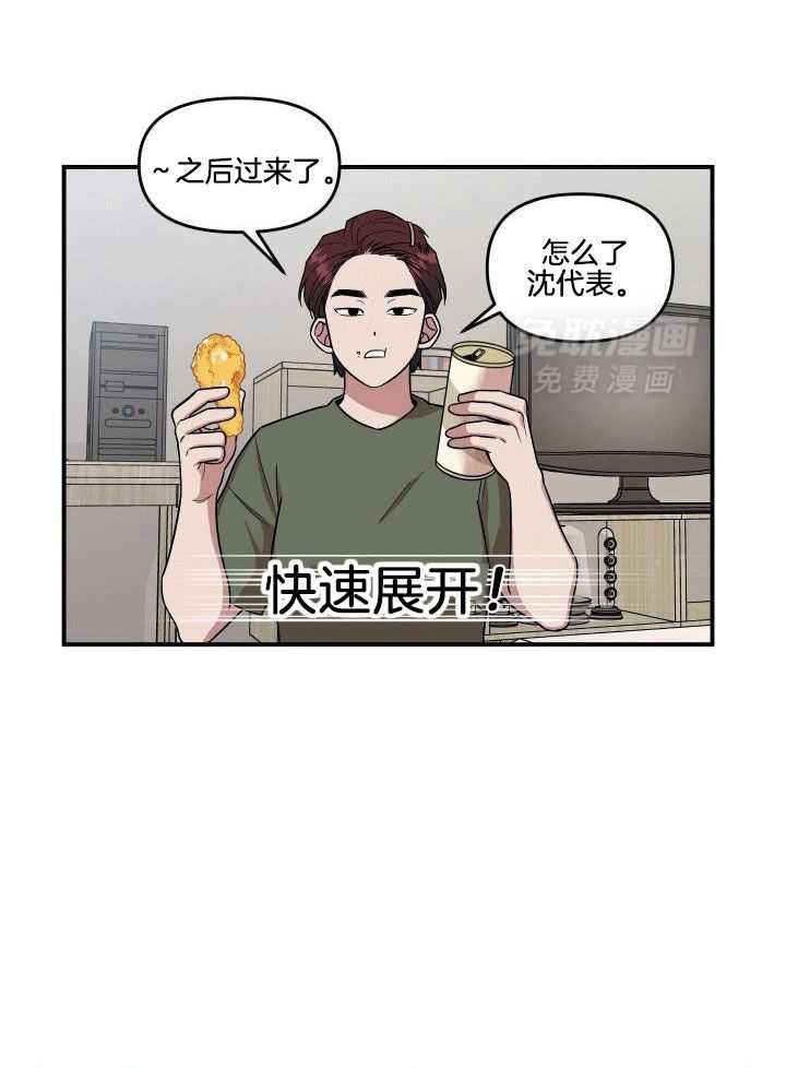 自1为是 第5话 第4页