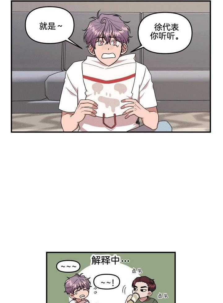 自1为是 第5话 第5页