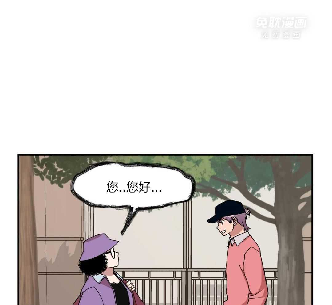 自1为是 第50话 第0页