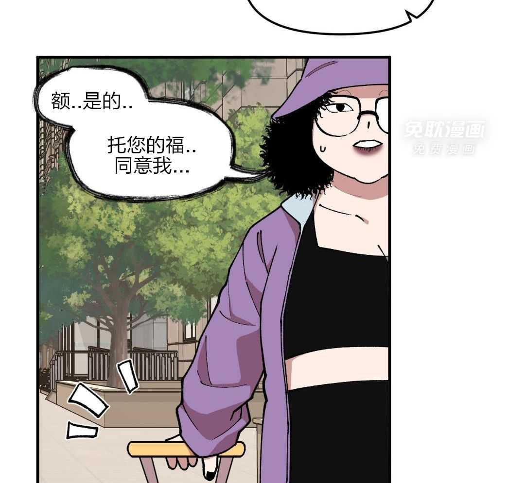 自1为是 第50话 第2页