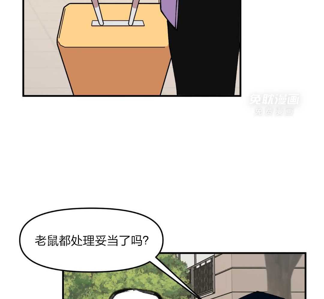 自1为是 第50话 第3页