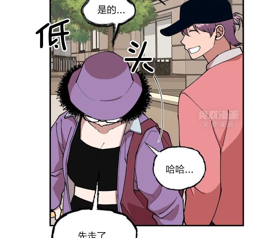 自1为是 第50话 第4页