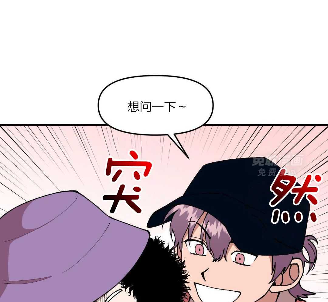 自1为是 第50话 第7页