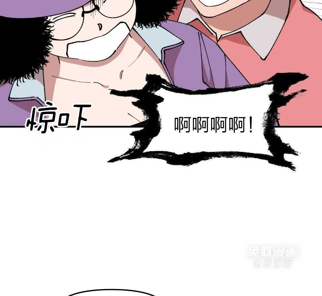 自1为是 第50话 第8页