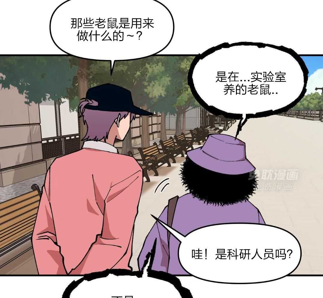 自1为是 第50话 第9页