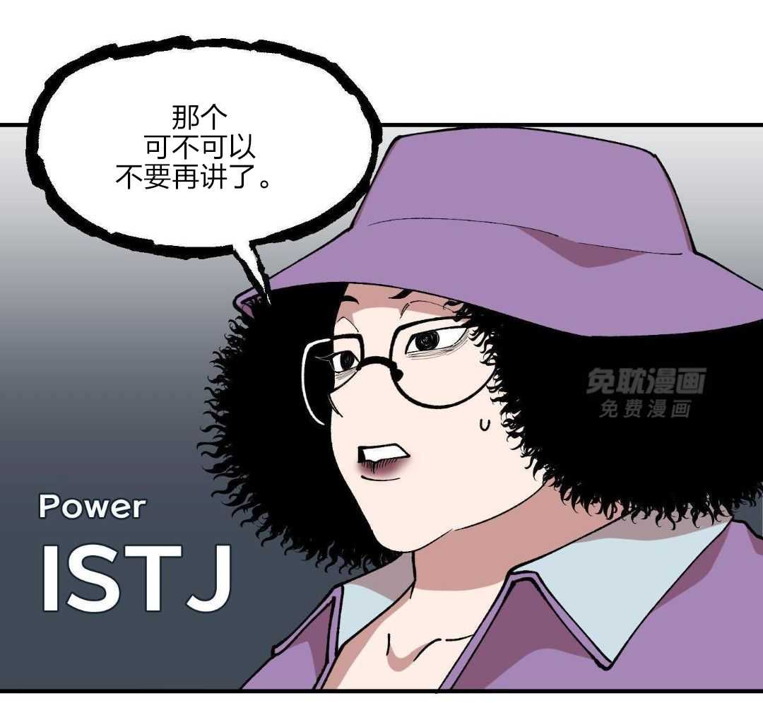 自1为是 第50话 第12页