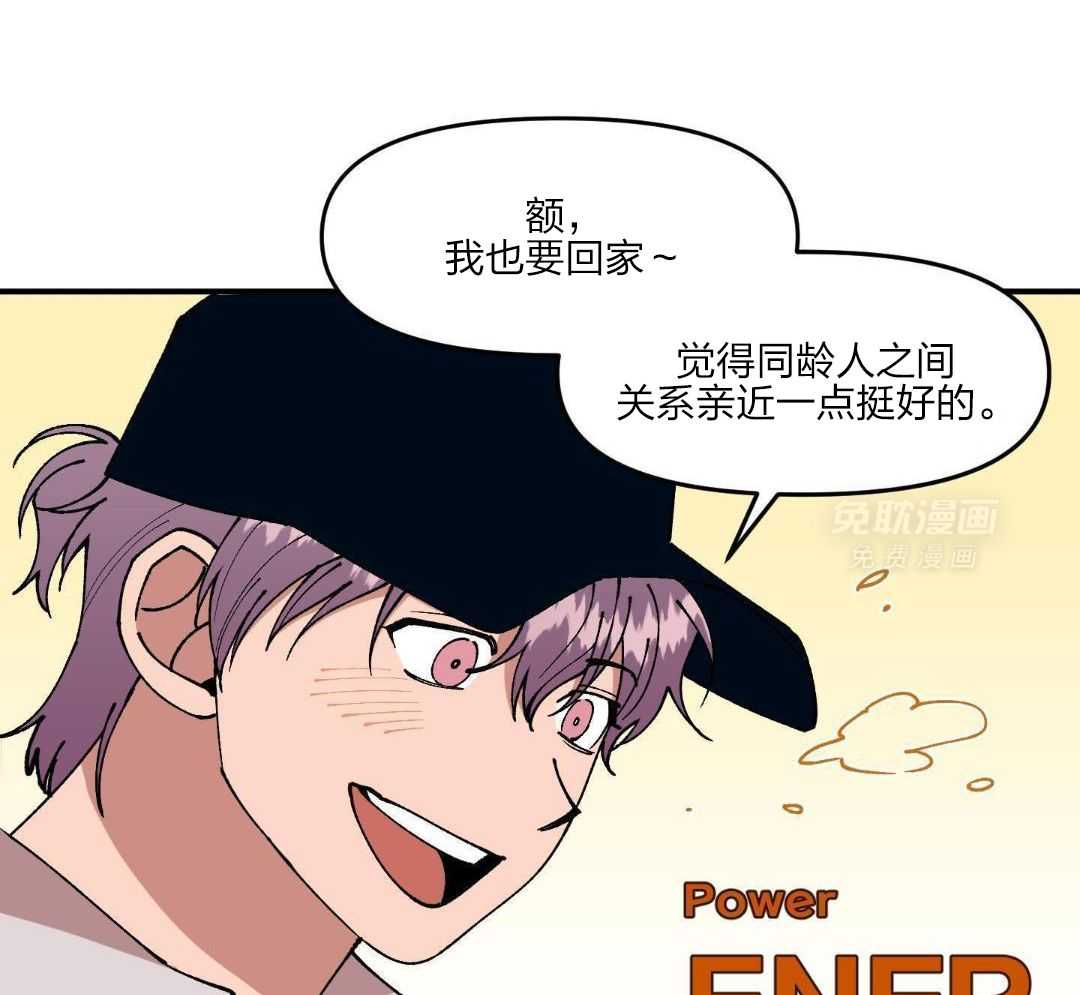 自1为是 第50话 第13页