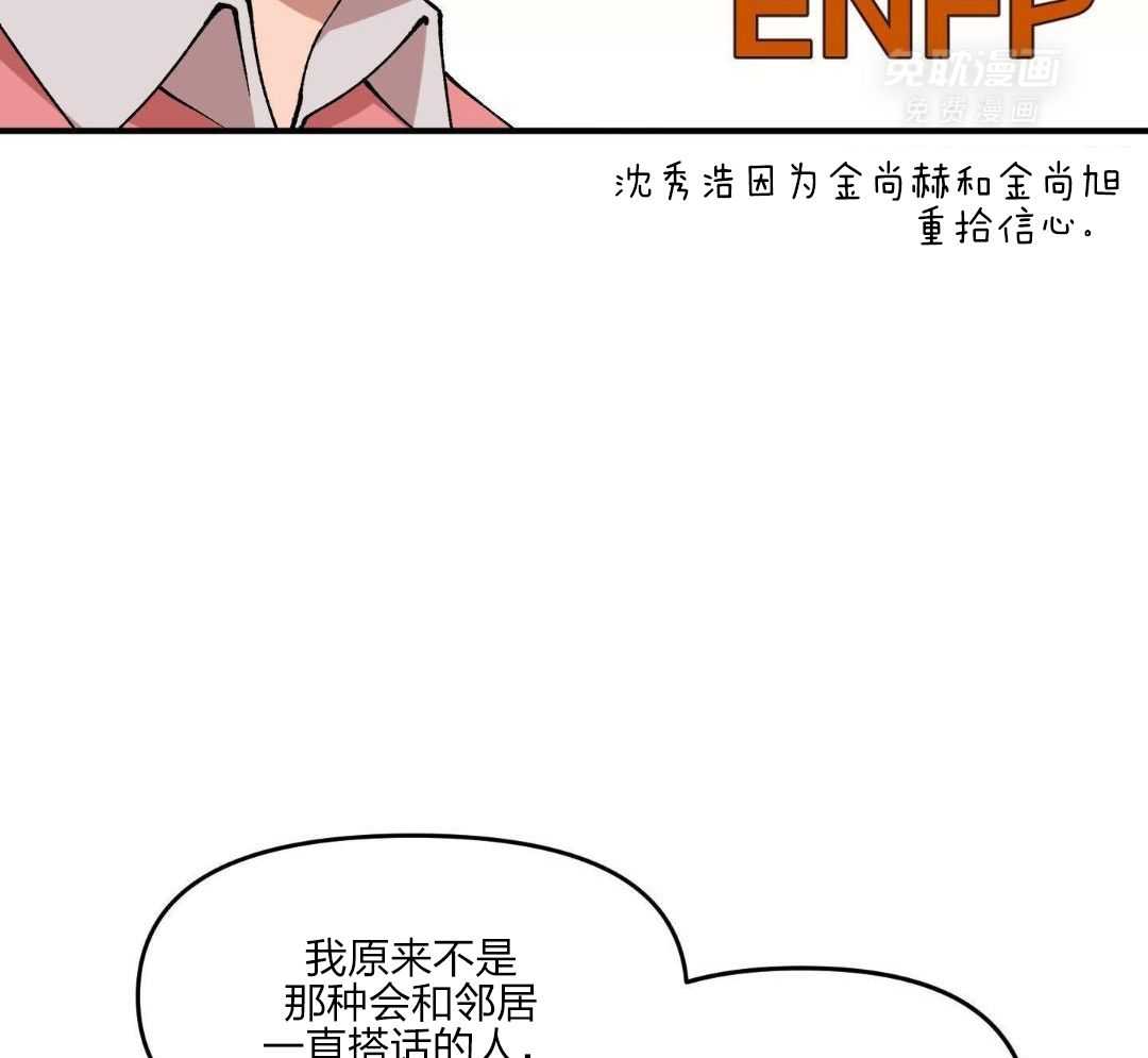 自1为是 第50话 第14页