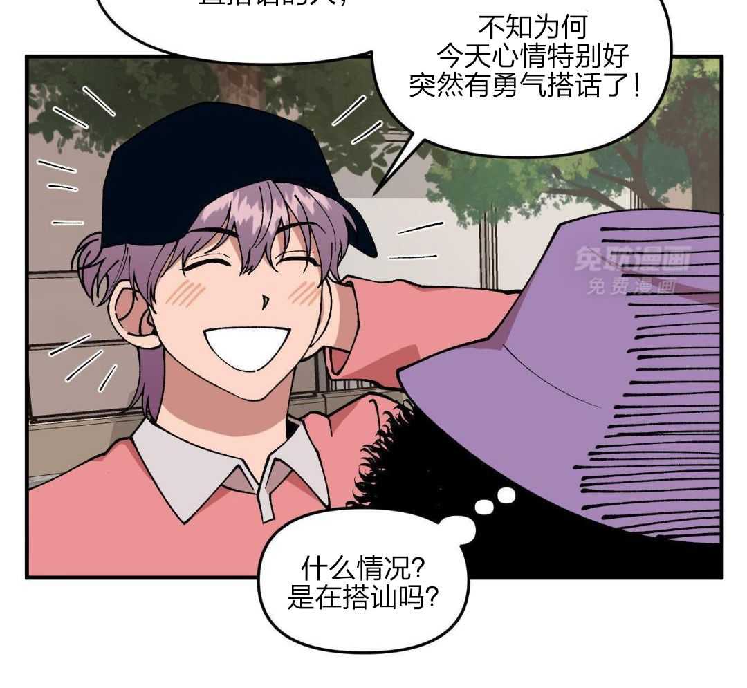 自1为是 第50话 第15页