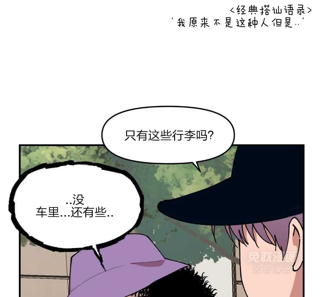 自1为是 第50话 第16页