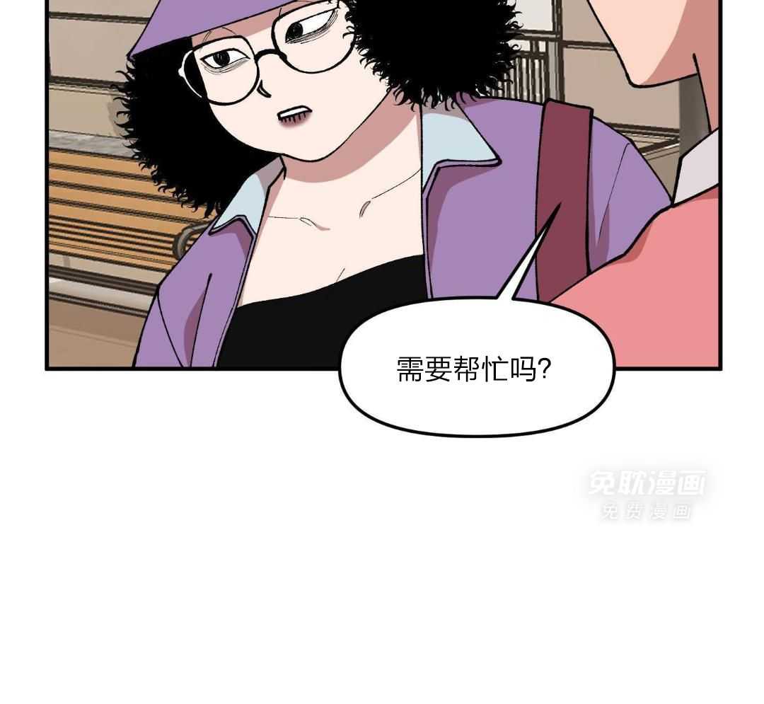 自1为是 第50话 第17页