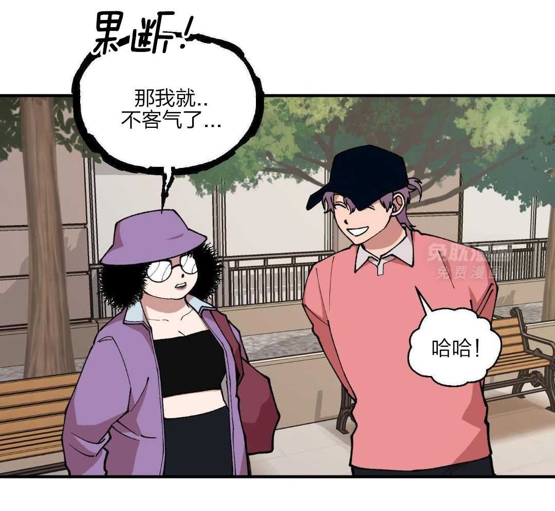 自1为是 第50话 第18页