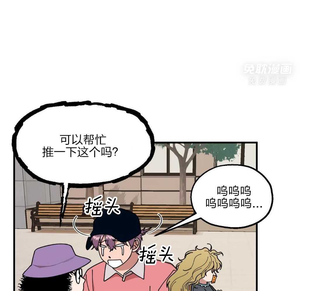 自1为是 第50话 第23页