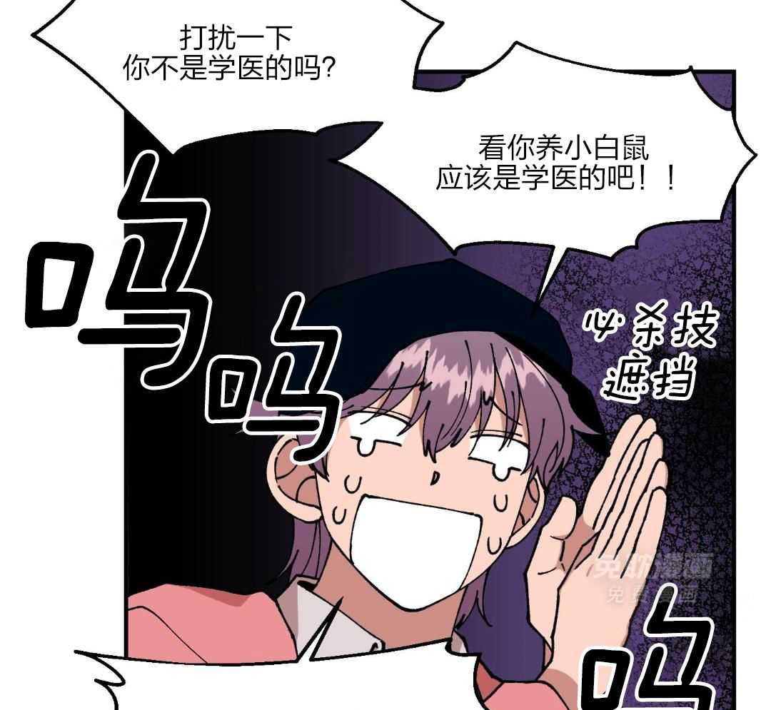 自1为是 第50话 第25页