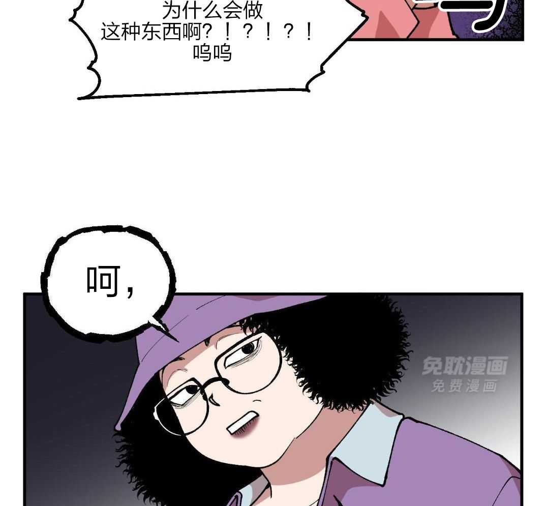 自1为是 第50话 第26页