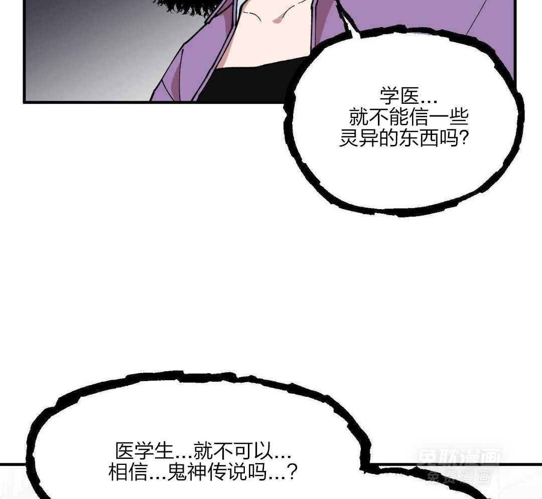 自1为是 第50话 第27页