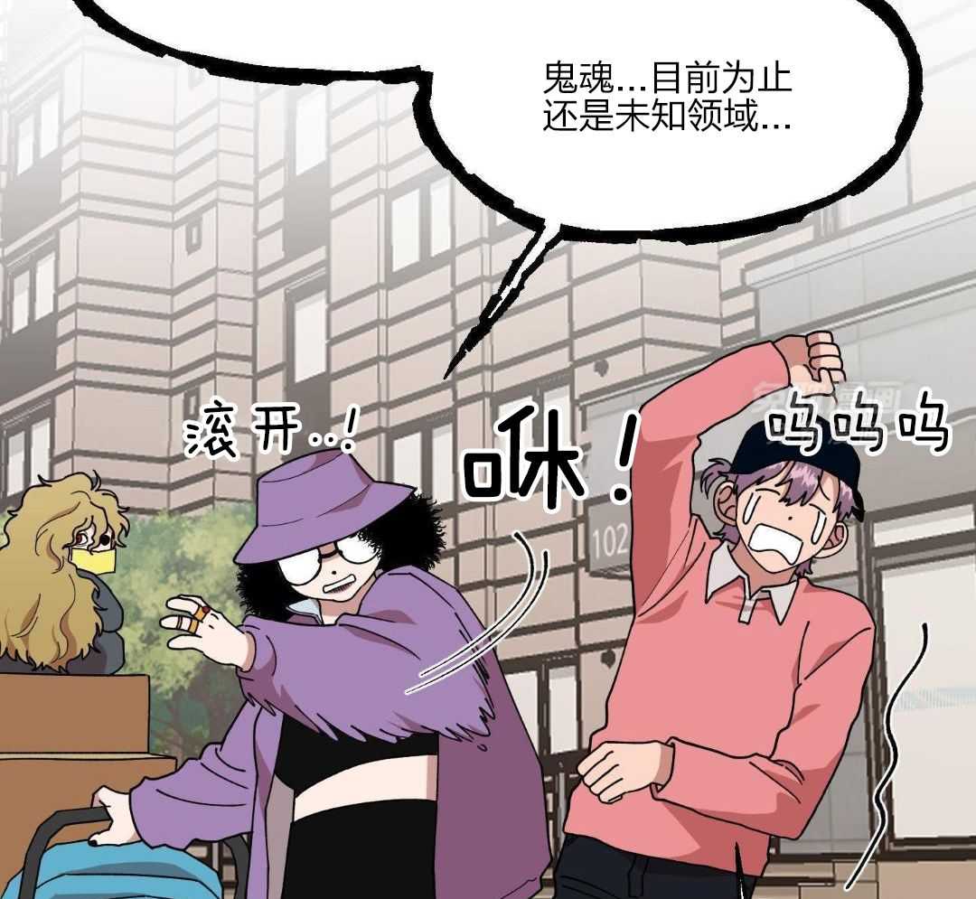 自1为是 第50话 第28页