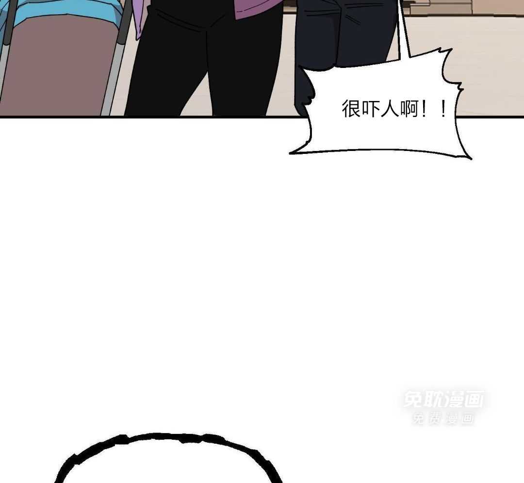 自1为是 第50话 第29页