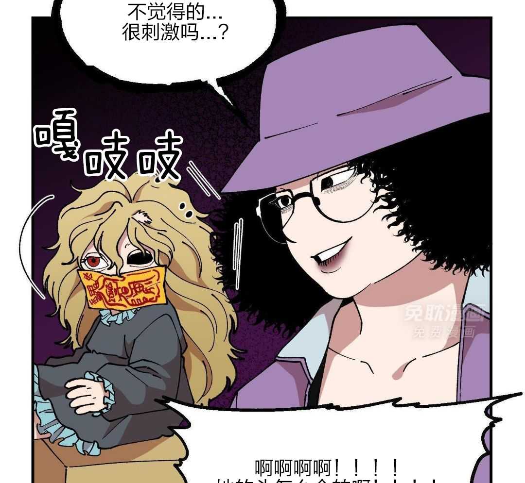 自1为是 第50话 第30页