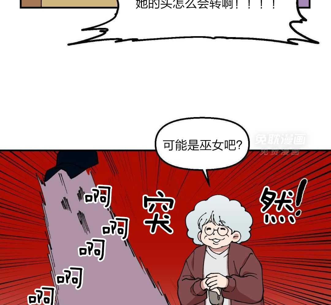 自1为是 第50话 第31页