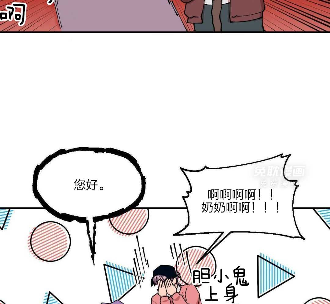 自1为是 第50话 第32页