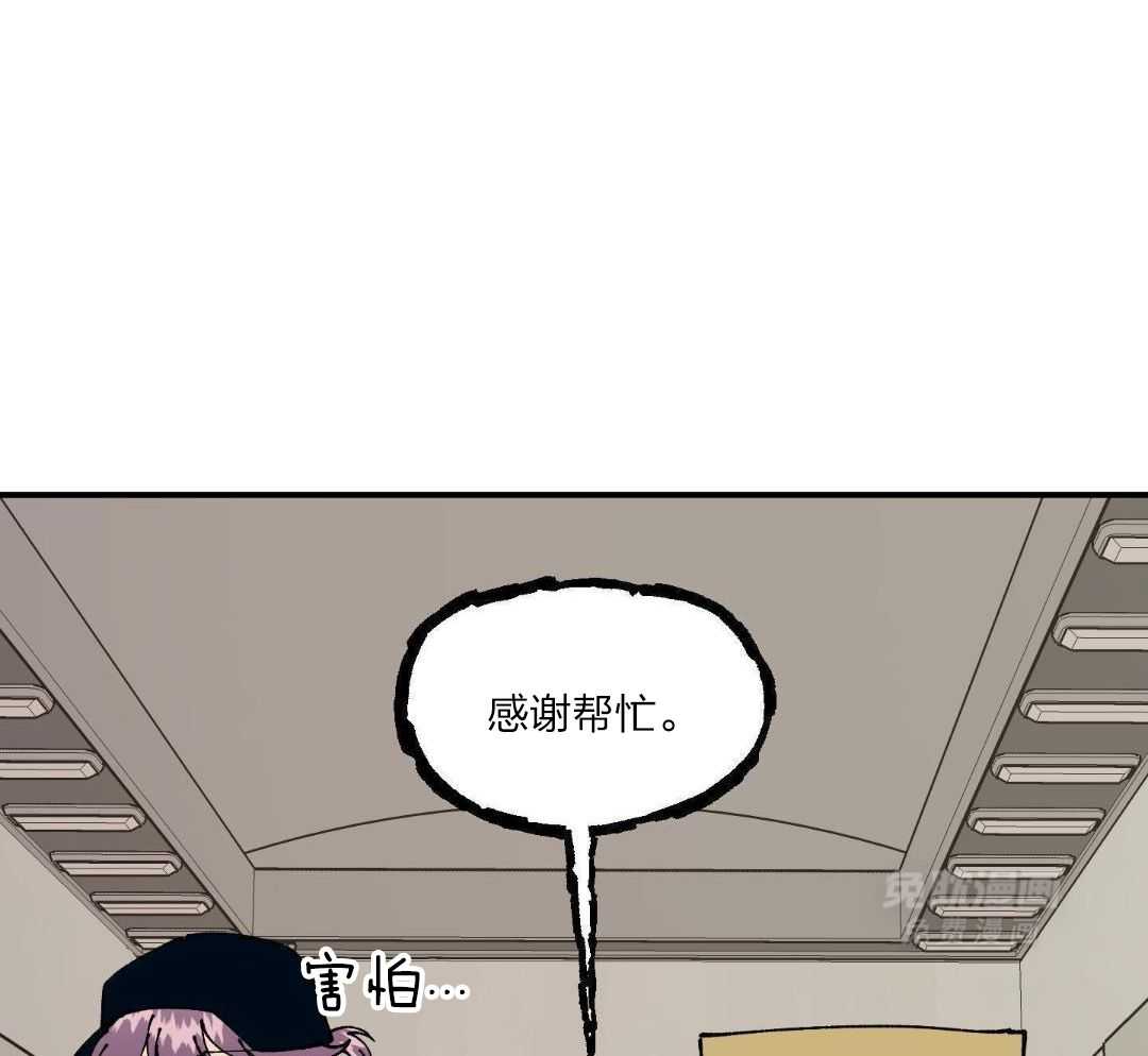 自1为是 第51话 第0页