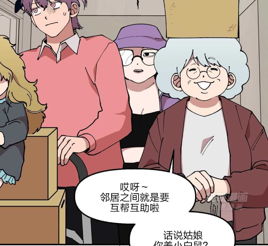 自1为是 第51话 第1页