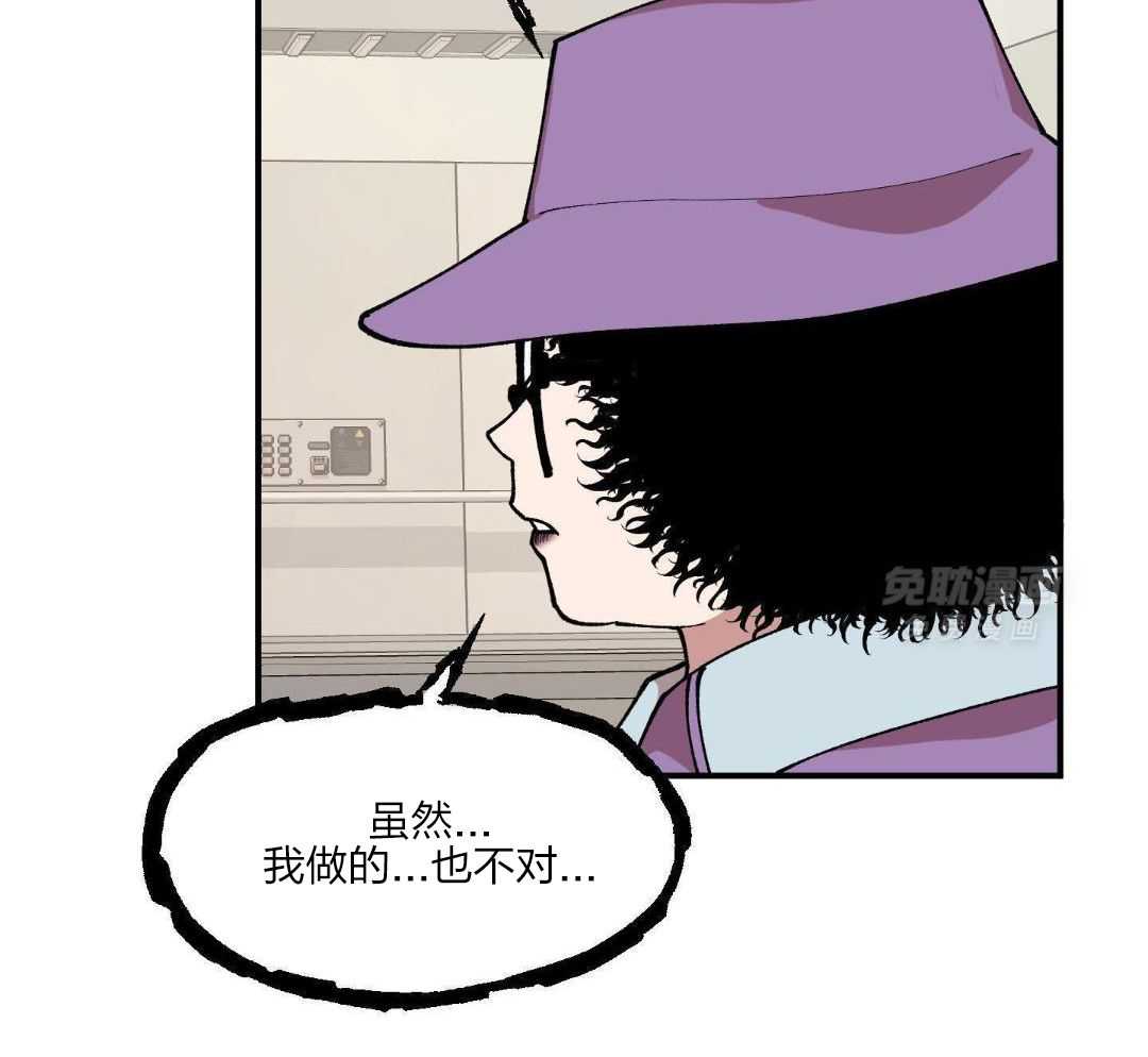 自1为是 第51话 第4页