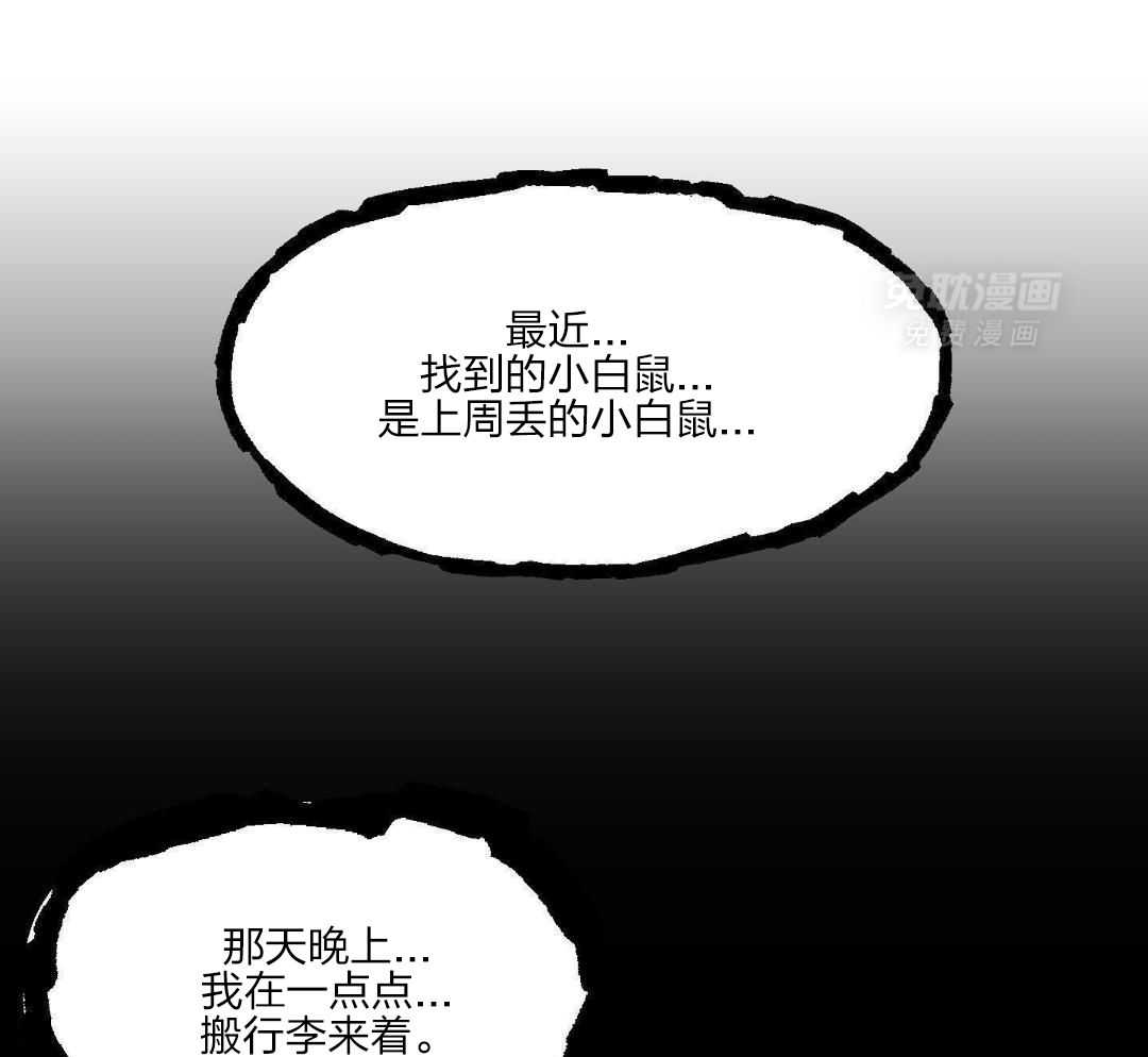 自1为是 第51话 第5页