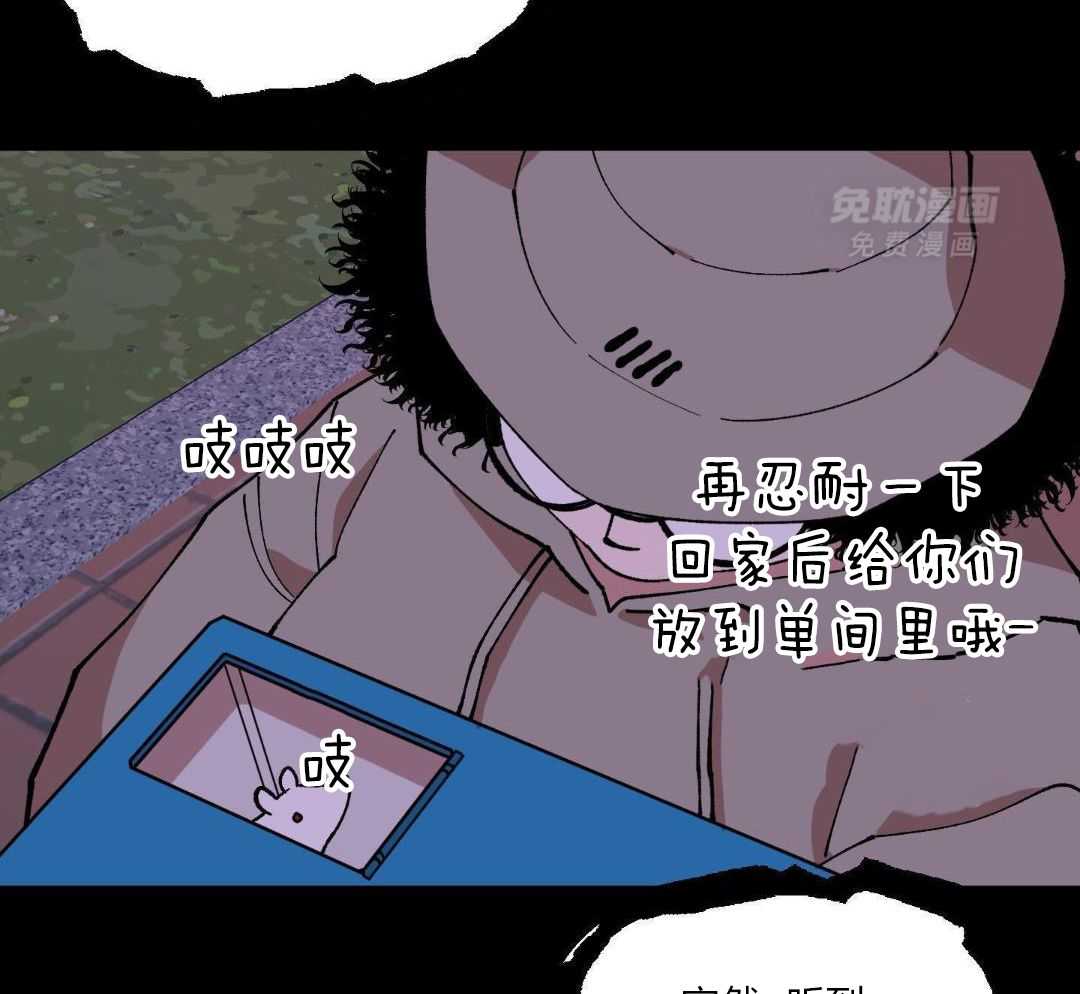 自1为是 第51话 第6页